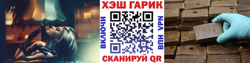 Гашиш Cannabis  мега зеркало  Хилок 