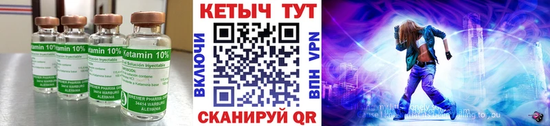 Кетамин VHQ  Хилок 