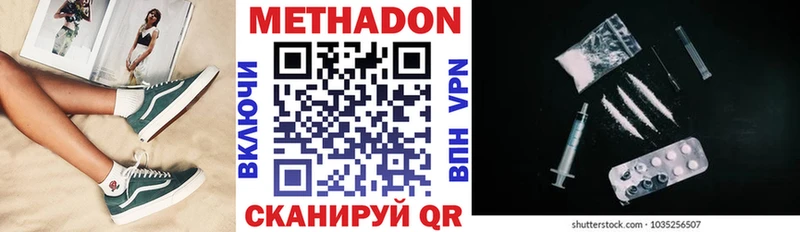 МЕТАДОН кристалл Хилок