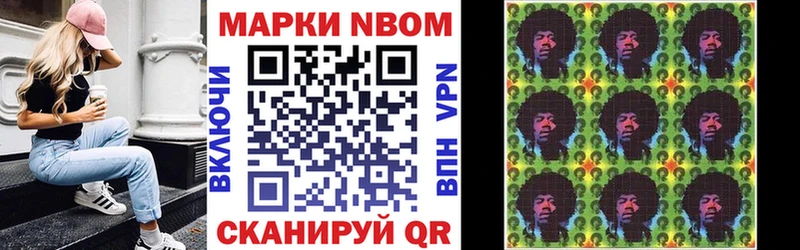 Марки N-bome 1,5мг как найти закладки Хилок
